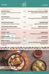 Nubia menu prices